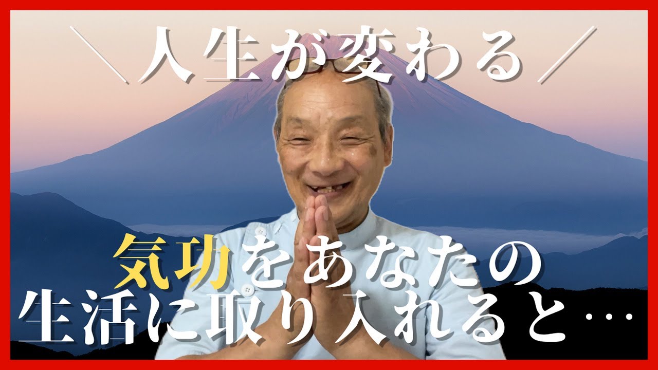 【最終回】ゴンベイ式！あなたの人生を変える方法とは？｜福田ゴンベイ