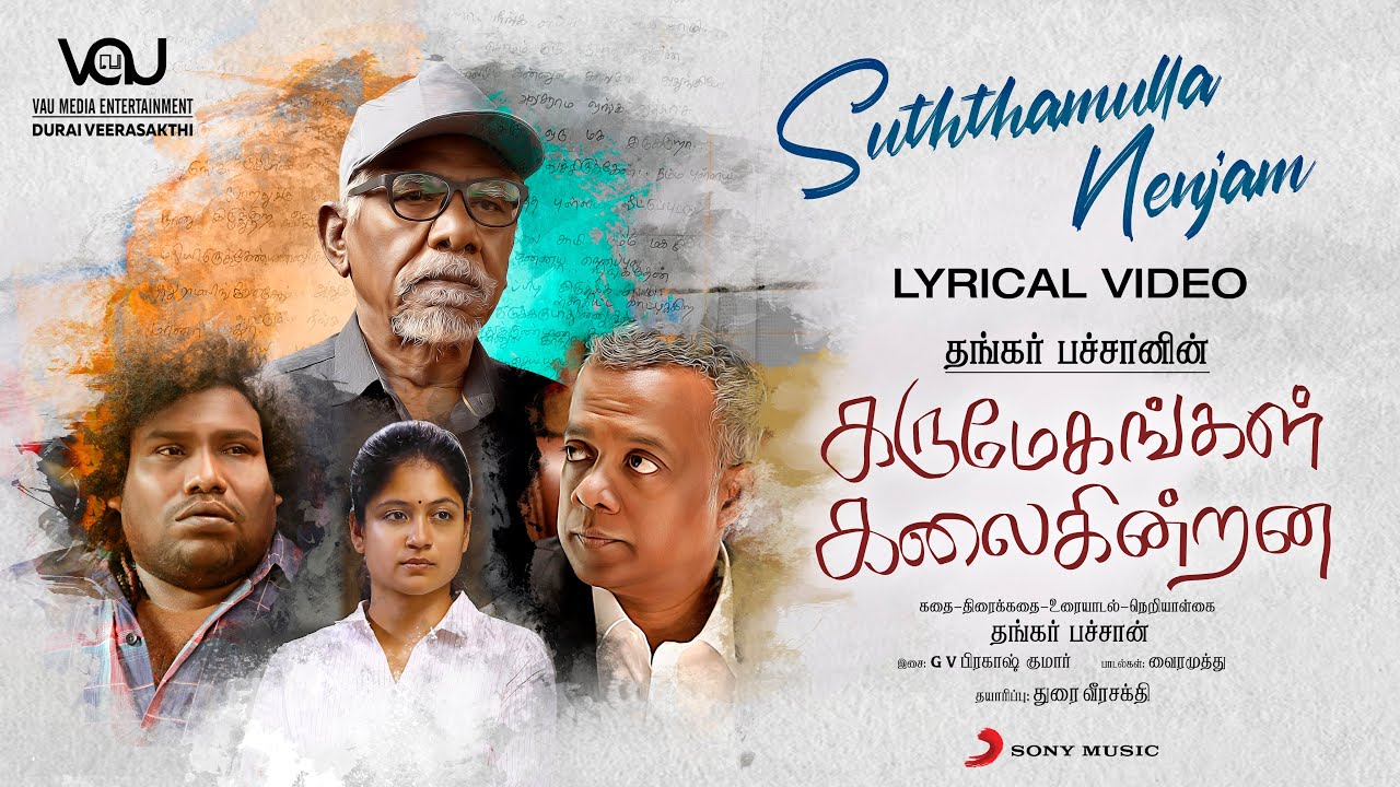 Suththamulla Nenjam Song Lyrics | Karumegangal Kalaigindrana 2023 | Saindhavi