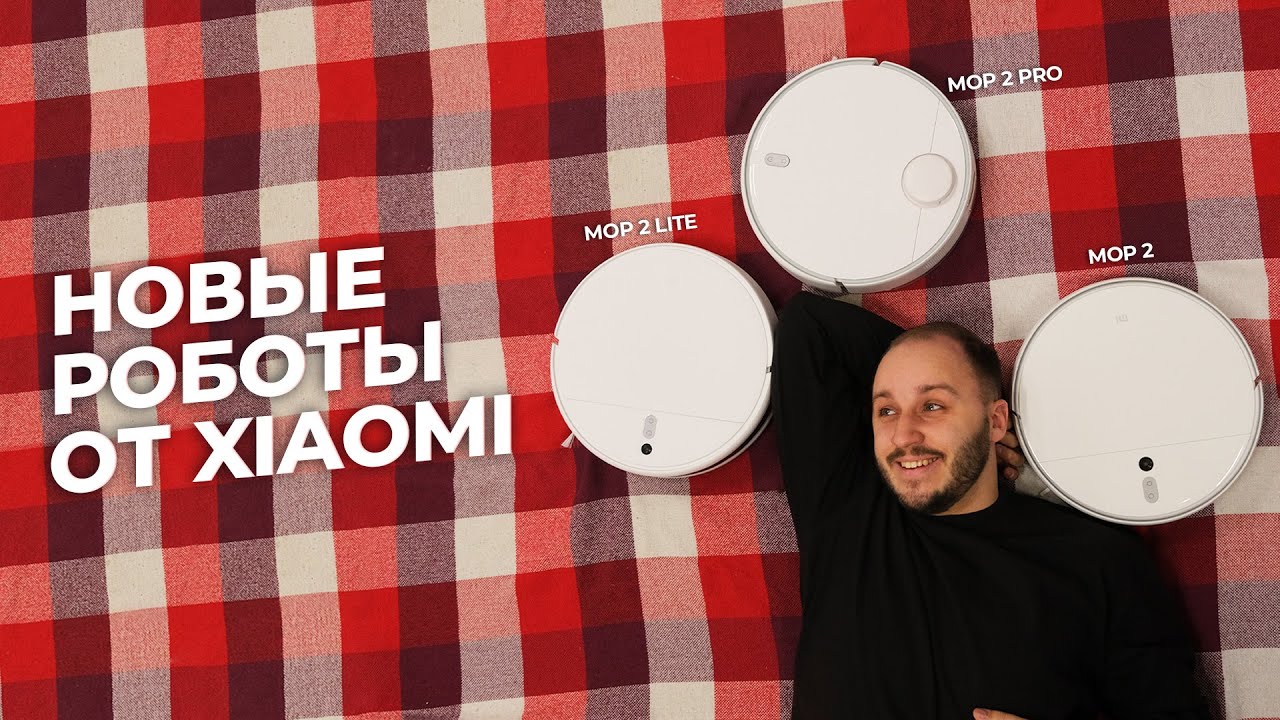 Робот-пылесос Xiaomi Mi Robot Vacuum-Mop 2 Lite Уценка № 01635
