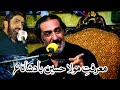 Marfat Mola Hussain As Ghazanfar Abbas Hashmi Tonsvi Last Majlis Must Listen