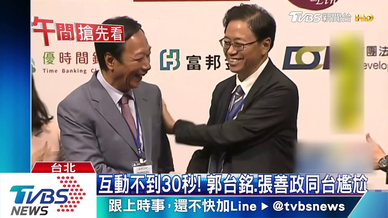 「選後位子被張善政佔走」 郭台銘開酸