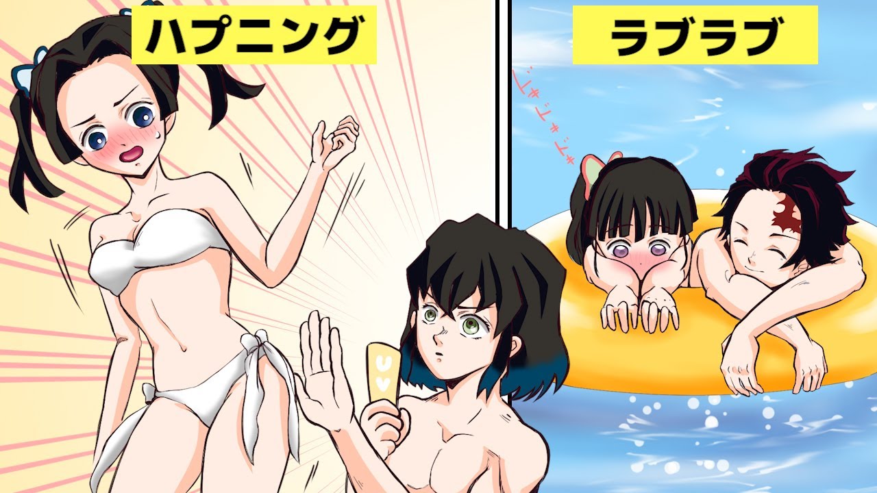 【漫画】鬼滅の刃のキャラ全員で海水浴に行くとどうなるのか？【声真似】【アニメ】【アフレコ】【アテレコ】【声マネ】