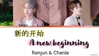 Download lagu 新的开始 (A New Beginning) - Renjun & Chenle (엔시티 드림 - NCT DREAM) 'Lyrics' | Chin-Rom-Eng mp3