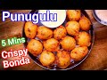 Crispy Punugulu Recipe Crispy Fluffy Street Style Andhra Tea Time Snack With Pro Tips