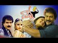 Malla ಮಲ್ಲ Kannada Full Movie V Ravichandran Priyanka Upendra Ramu Kannada His