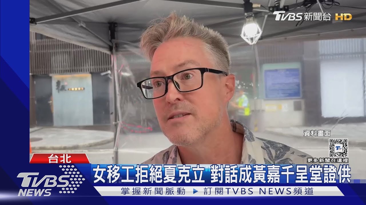 夏克立離婚官司還沒完!又遭爆「離婚案外案」求女移工抱睡