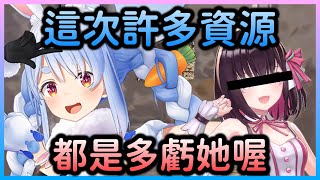 [Vtub] 兔田Rust S2最終戰居然有大金主