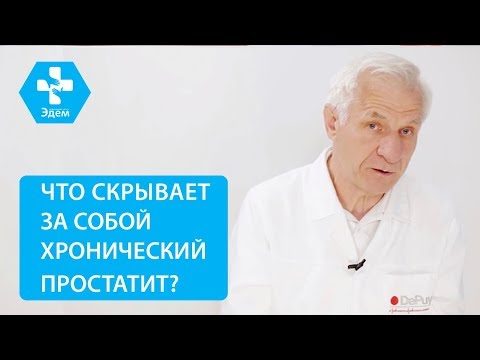 Лечение предстательной железы простатита