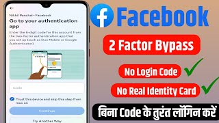 Facebook go to your authentication app 2024 Fix Go to Authentication login code not received