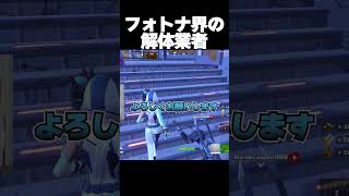 会社を設立しました【フォートナイト/Fortnite】