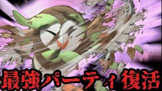 【ポケモンGO】最強パーティ復活