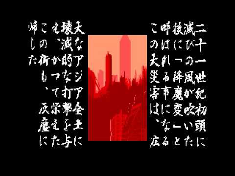 Illusion City intro, part 1 (MSX, 1991)