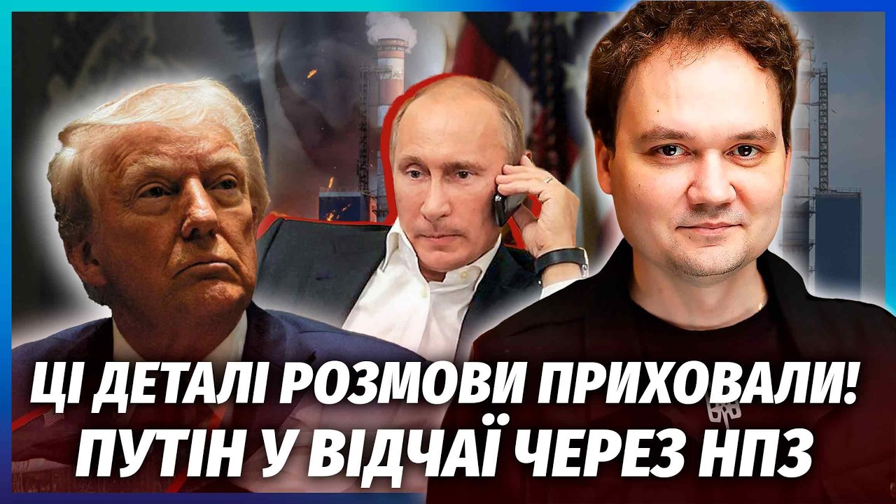 ❗️ПУТІН ПОПРОСИВ У ТРАМПА ЗАХИСТУ ВІД ЗСУ! РФ закричала ПРО ЯДЕРНУ ЗАГРОЗУ. 