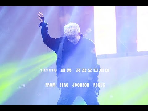 171116  세종공감오디세이 From Zero 주헌 focus