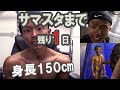 カウントダウン！前日！【サマスタ挑戦・カラーリング】