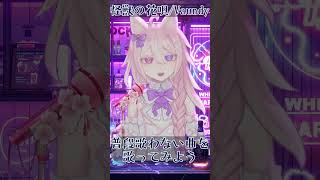 【怪獣の花唄 / Vaundy】普段歌わない曲を歌ってみよう！  #shorts #Vtuber