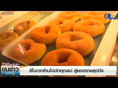 คลิกเพื่อดูคลิปวิดีโอ