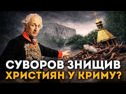 Невідома депортація християн: як РОСІЯ вкрала православний КРИМ