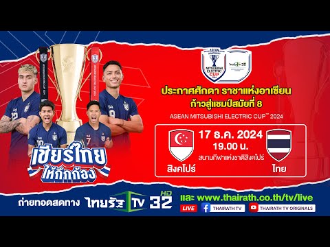 คลิกเพื่อดูคลิปวิดีโอ