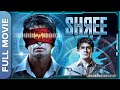 Shree Full Movie New Bollywood Movie Hussain Kuwajerwala Anjali Patil Paresh Ganatra