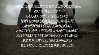 Girugämesh - Kowarete iku sekai (with lyrics in hiragana)