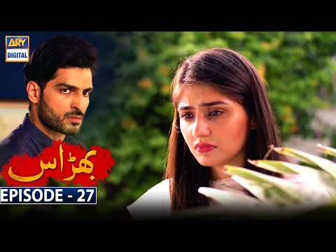 Bharaas Episode 27 [Subtitle Eng] - 25th November 2020 - ARY Digital Drama