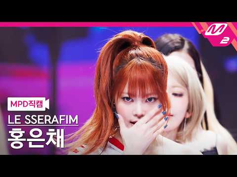 홍은채