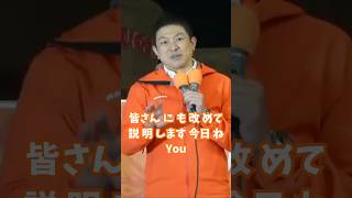 グローバリズムとグローバリゼーションの違い#参政党 #神谷宗幣
