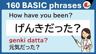 160 BASIC JAPANESE Phrases | Master Them All in 30 Minutes! #learnjapanese #japaneseforbeginners