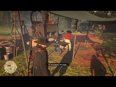 RDR2 - Micah flirts with Abigail