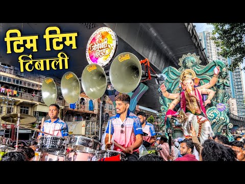 Tim Tim Timbali | Jogeshwari Beats | Bal Ganesh Cha Ballaleshwar Aagman 2024
