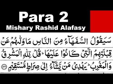 Para 2 Full | Sheikh Mishary Rashid Al-Afasy With Arabic Text (HD)