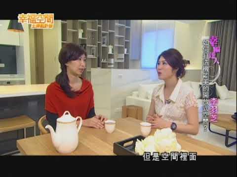 如何打造機能美的開放式空間