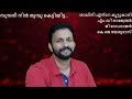 Sundari Nin Thumbu Kettiyitta Sajith Nambiar