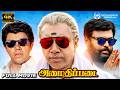 Amaidhi Padai 4K Tamil FullMovie With 5 1 Sathyaraj Manivannan Ranjitha Kasthuri Sujatha