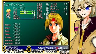 星の海から辺境へ part1 【so2/さいたまオーシャンセカンド/VoiceVox実況】