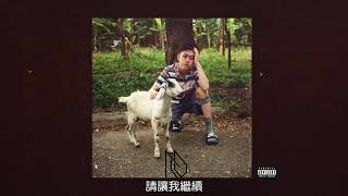 Rich Chigga - Back At It (中文翻譯)