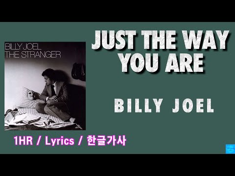 Just The Way You Are ( Billy Joel ) 1Hour / lyrics / 한글가사 / 1시간 듣기