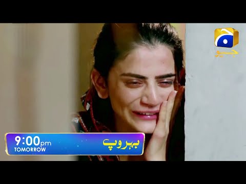 Behroop Episode 42 Promo | Behroop Episode 42 Teaser | #BehroopDrama| Har Pal Geo Drama|part 3