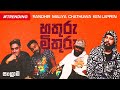 හතුරු මිතුරු Hathuru Mithuru Randhir Witana X Maliya Chathuwa Rasthiyadu Padan