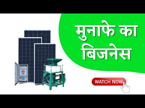 15HP Solar Atta Chakki with Mono Perc Halfcut Solar Panel