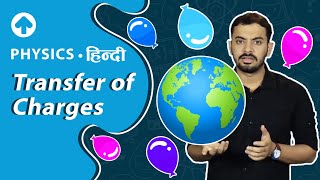 Transfer of Charges  Hindi  Physics