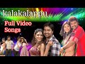 Kalakalappu Movie Full Video Songs Vimal Shiva Anjali Oviya Tamil Full Video Songs