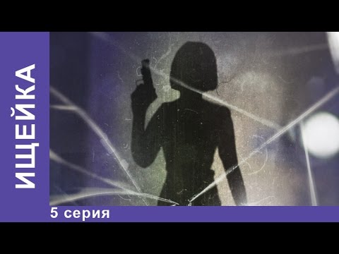 Ищейка - Ищейка (2016). 5 серия. Сериал. StarMedia. Детектив