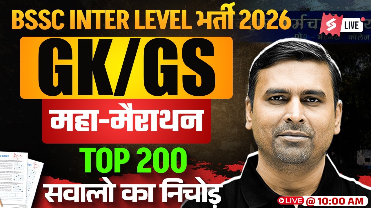 BSSC Inter Level Marathon Class | BSSC Inter Level GK GS Classes 2026 | BSSC GK GS by Jitendra Sir
