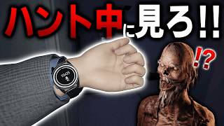 【Phasmophobia】プロはこの腕時計を最大限に活用します！！【薄闇チャレンジ】