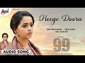 99 Heege Doora Shreya Ghoshal Audio Song Ganesh Bhavana Arjun Janya Kaviraj