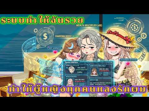 ผมมีระบบสร้างความร่ำรวย จนผู้หญิงทุกคนหลงรักผม | PhuKet Review