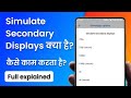  Simulate Secondary Display Kya Hai?