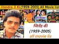 जितेंद्र की मूवी लिस्ट Jitendra 1959 2005 All Movie List Jiten